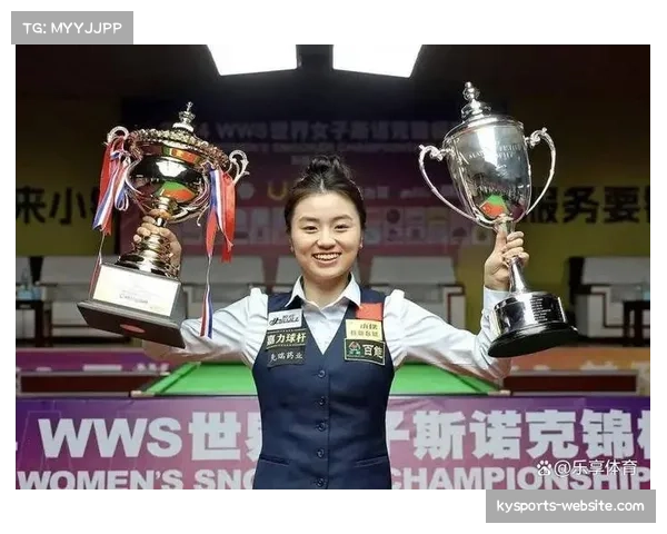 Hi-End斯诺克俱乐部再度举办女子赛事 继承世锦赛经验打造高水平竞技平台