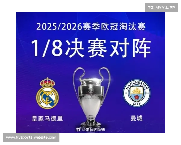 皇马曼城连续第五赛季相遇 宿命对决创造欧冠历史纪录